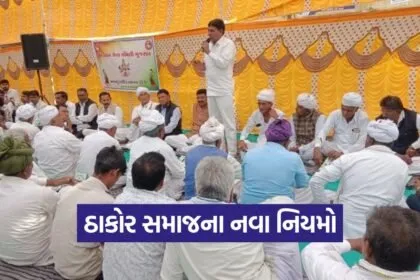 Thakor community reforms 1