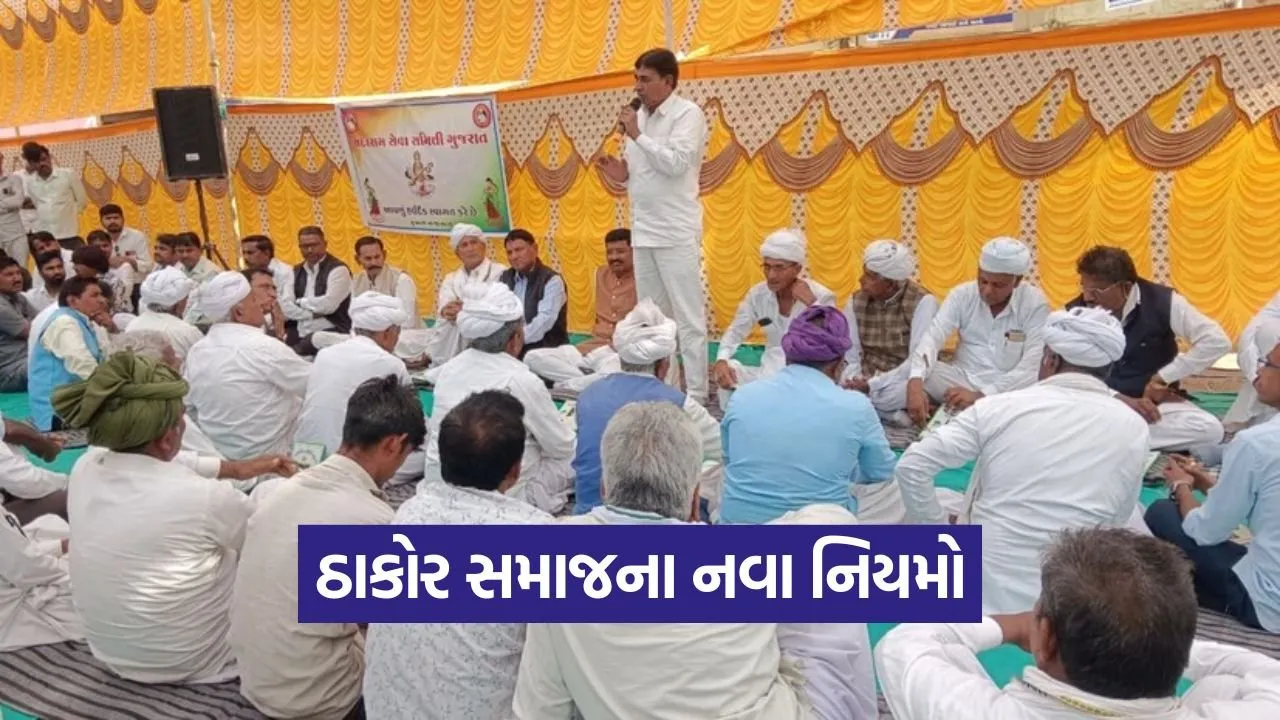 Thakor community reforms 1.jpg