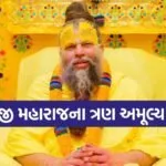 Premanandji maharaj