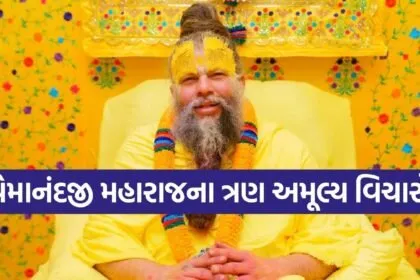 Premanandji maharaj
