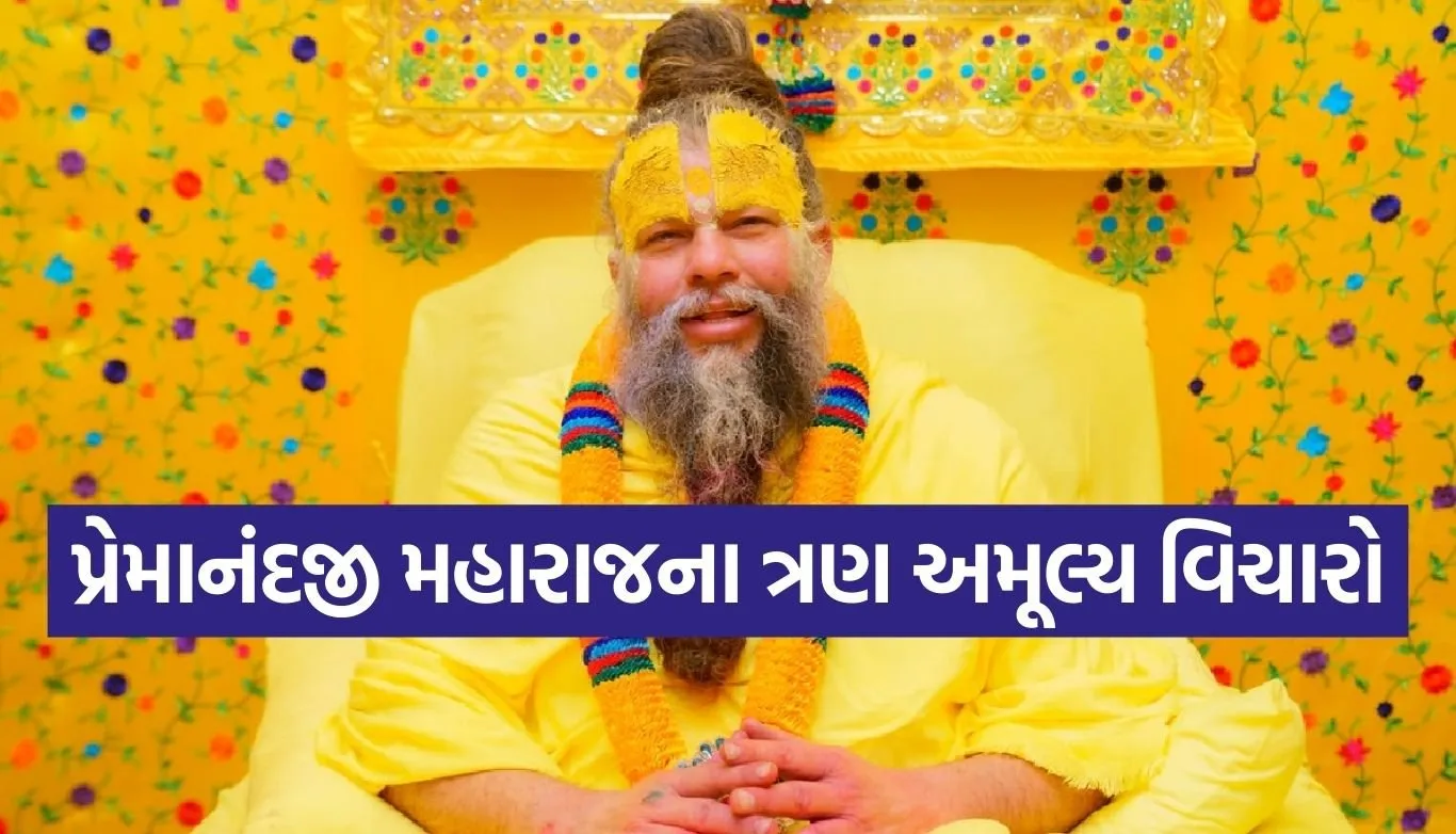 Premanandji maharaj