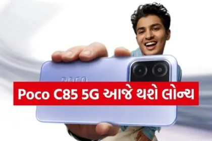 Poco C85 5G