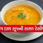 Moong Dal Soup