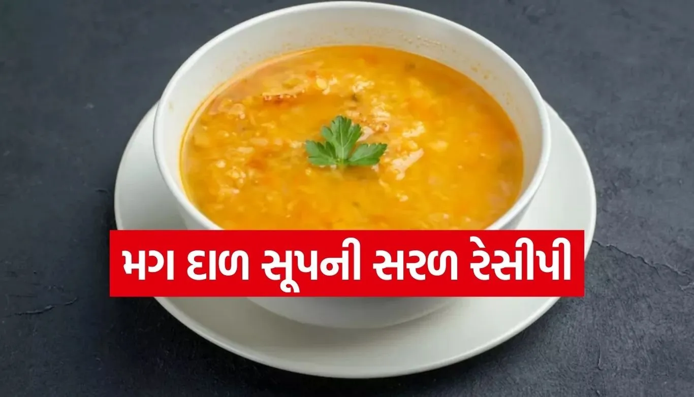 Moong Dal Soup