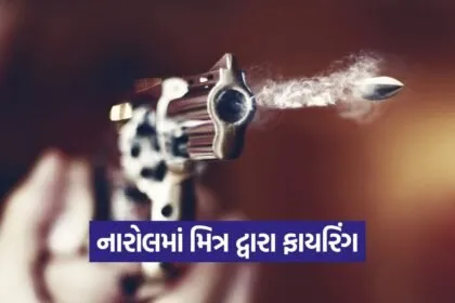 Ahmedabad narol shivalik apartment firing 1