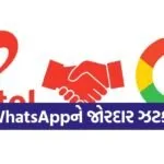 Airtel-Google RCS Partnership