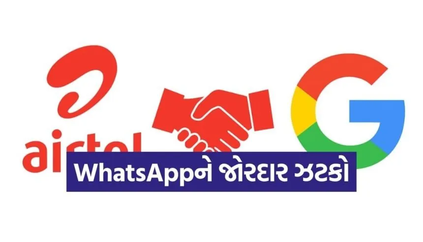 Airtel-Google RCS Partnership