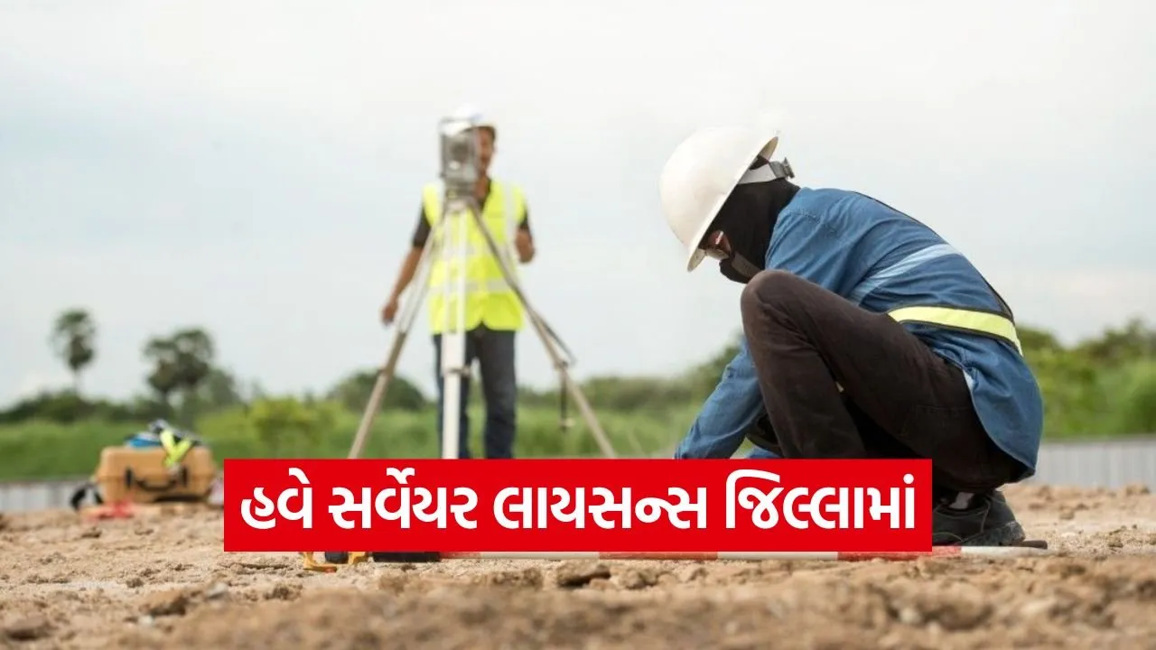 Gujarat land measurement reform 1.jpg