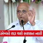 Gujarat Sashakt Naari Mela 1