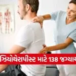 GSSSB Physiotherapist Recruitment Gujarat 1