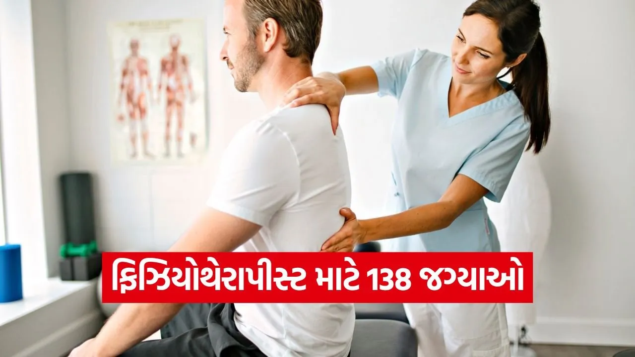 GSSSB Physiotherapist Recruitment Gujarat 1.jpg