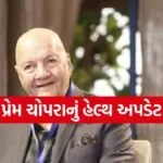 Prem Chopra Health
