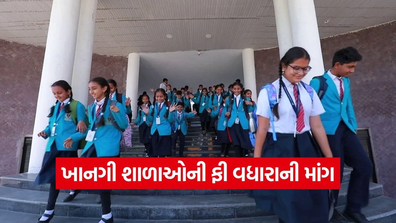 Ahmedabad Private School Fee Regulation 1.jpg