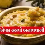 Pineapple Halwa Recipe