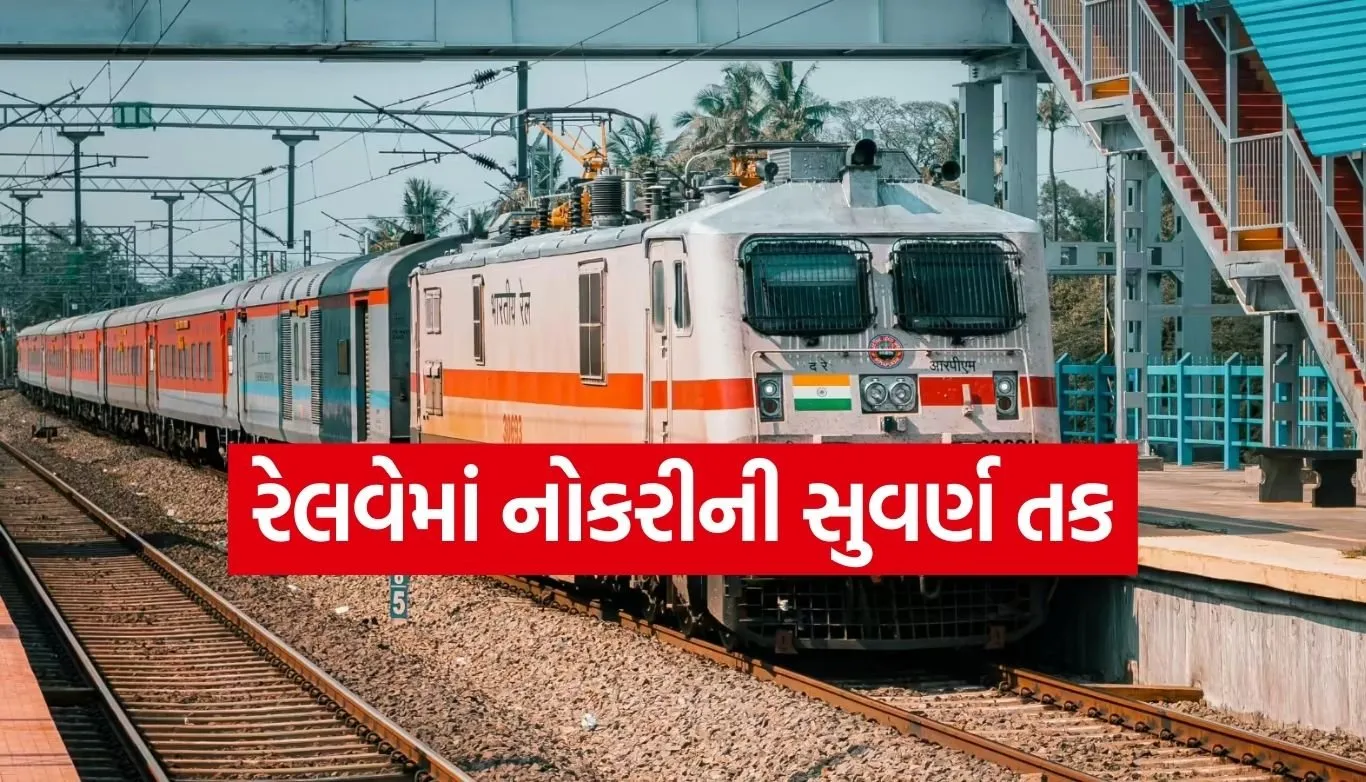 Railway Recruitment