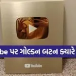 YouTube Golden Button