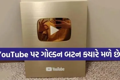 YouTube Golden Button