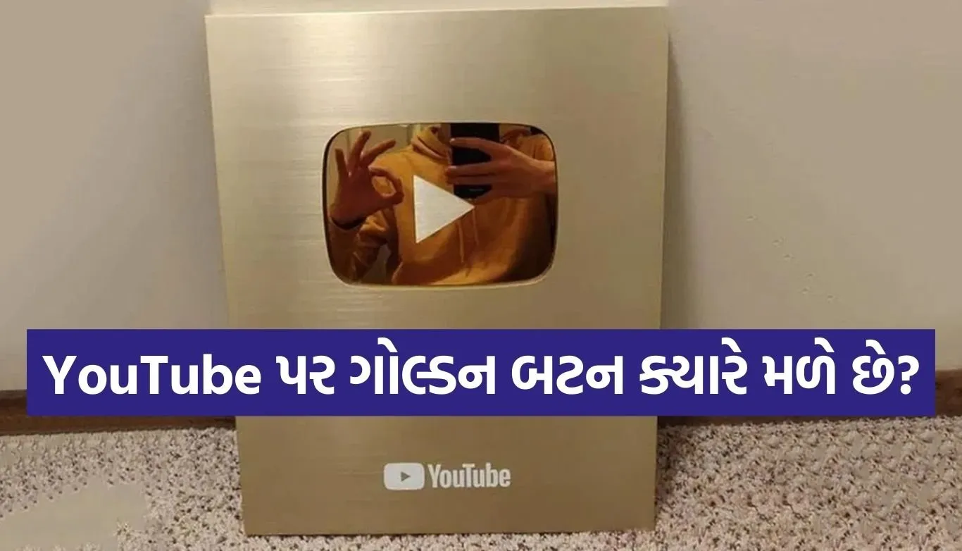 YouTube Golden Button