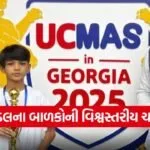 gondal abacus international achievement 1