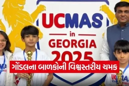 gondal abacus international achievement 1