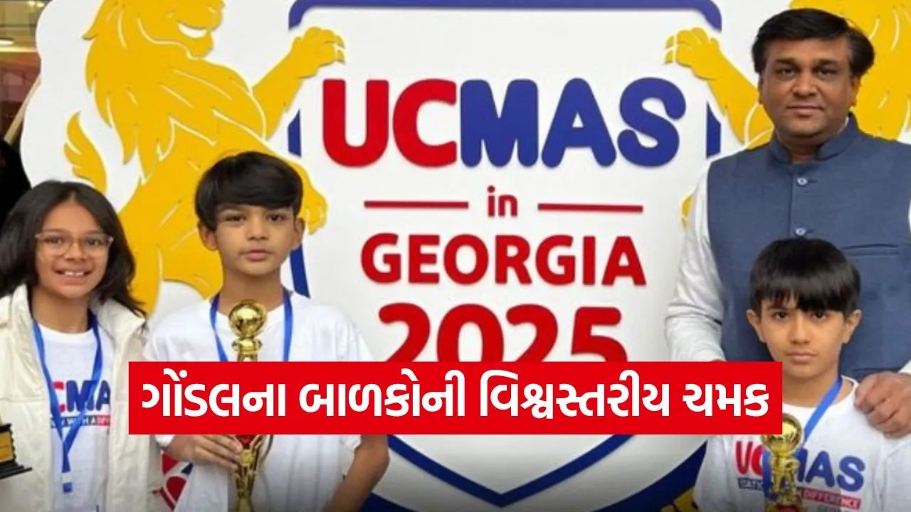gondal abacus international achievement 1.jpg