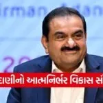 Gautam Adani IIT ISM