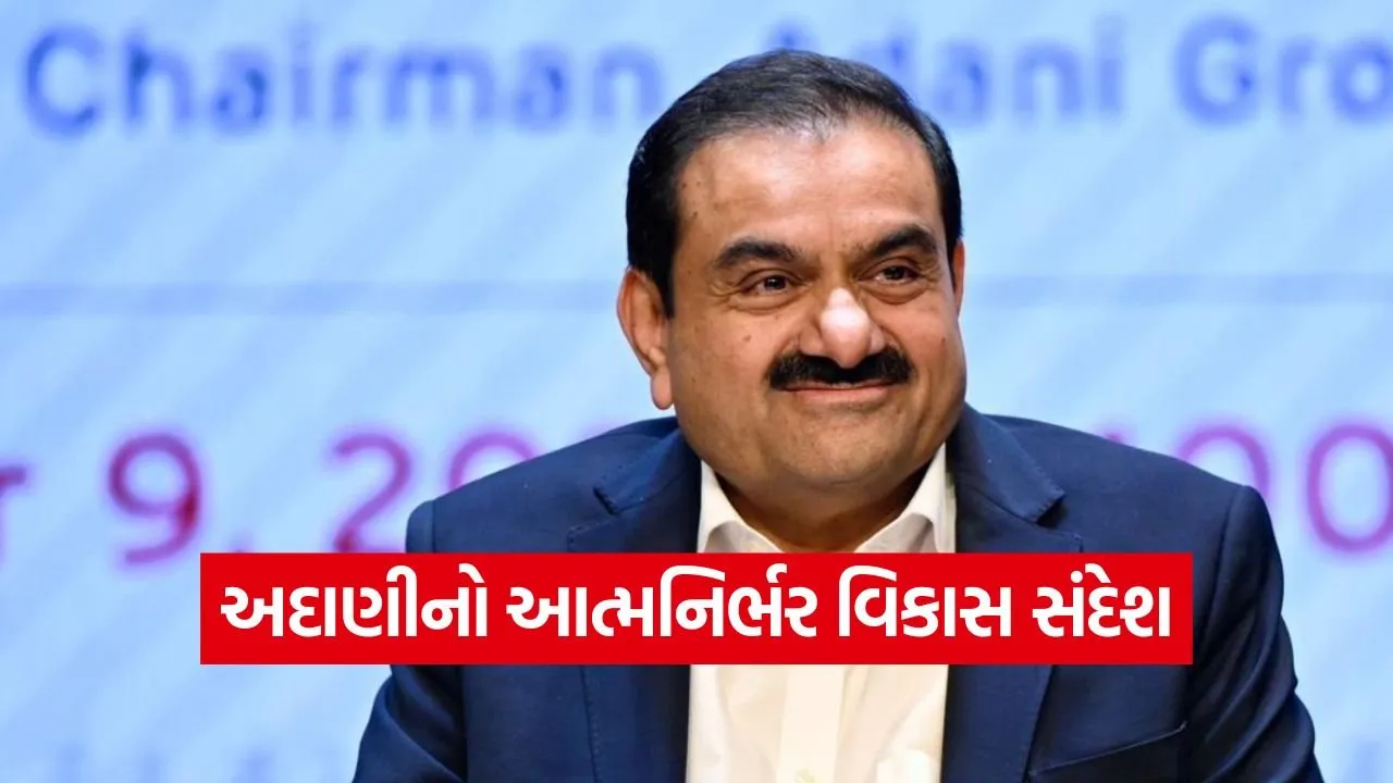 Gautam Adani IIT ISM.jpg