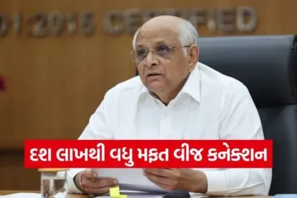 Gujarat Slum Electrification Scheme 1
