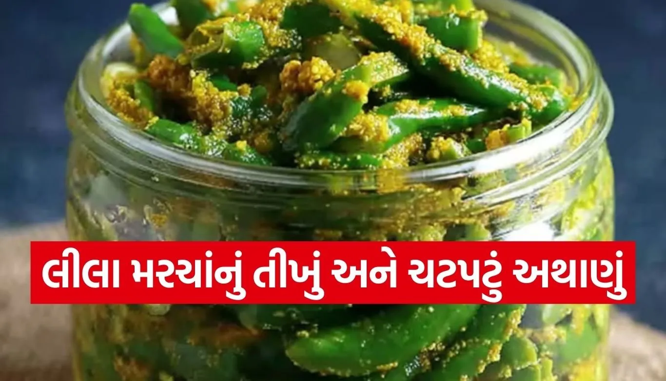 Green Chilli Pickle