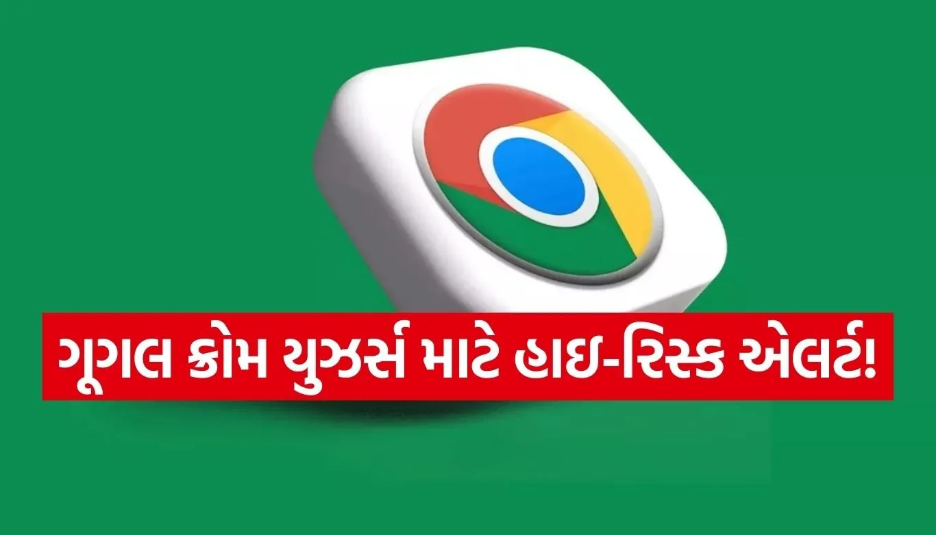 Google Chrome