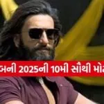 Dhurandhar Records