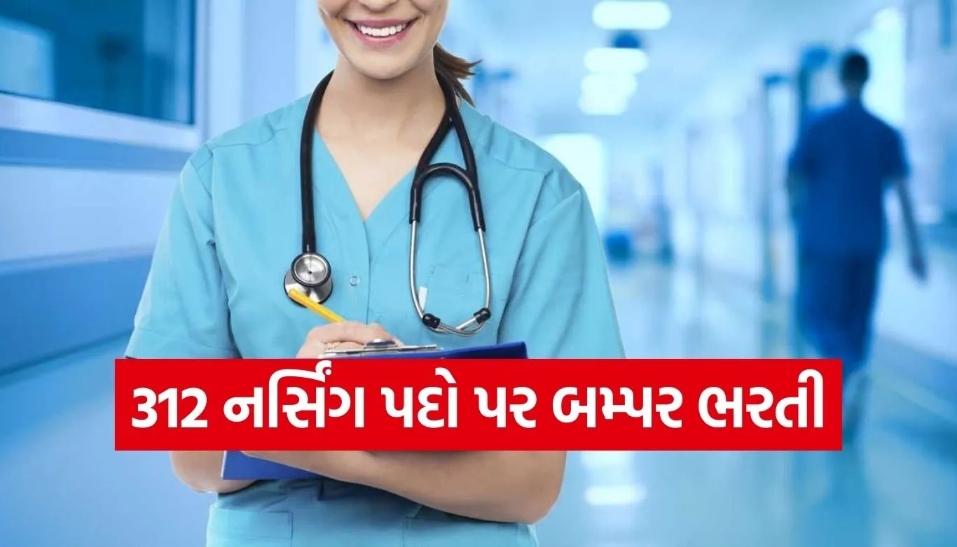 Himachal Staff Nurse Recruitment