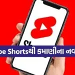 YouTube Shorts