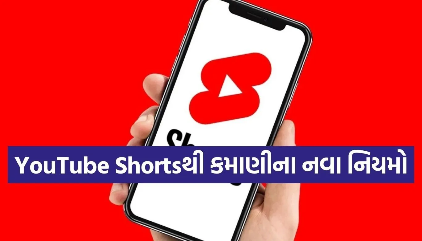YouTube Shorts