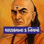 Chanakya Niti