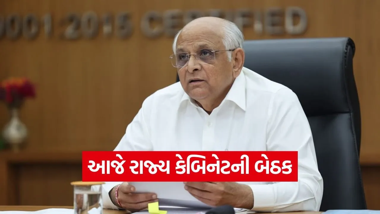 CM Bhupendra Patel cabinet meeting 1.jpg