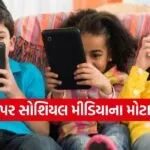 Social media