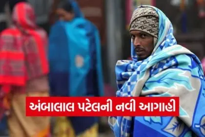 Gujarat weather update 2