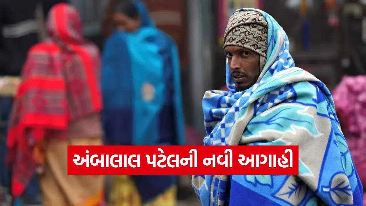 Gujarat weather update 2.jpg