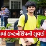 RBI Internship