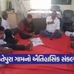 fatepura village liquor prohibition decision65405 2 1