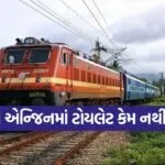 train 3