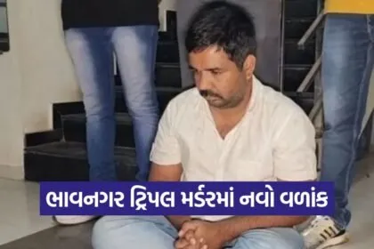 Bhavnagar triple murder Shailesh Khambhala case