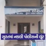 Surat fake police case