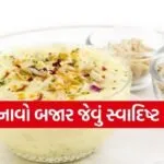 Shrikhand Recipe