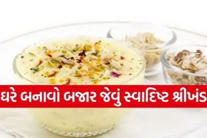 Shrikhand Recipe