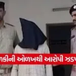 atkot child abuse case 1