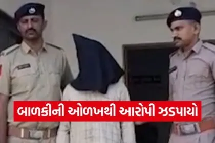 atkot child abuse case 1