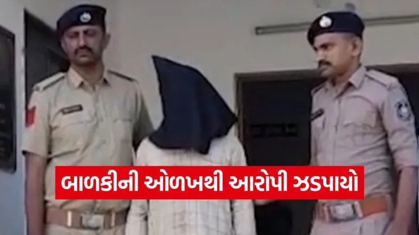 atkot child abuse case 1
