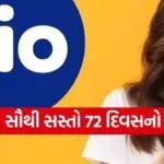 Jio recharge plans